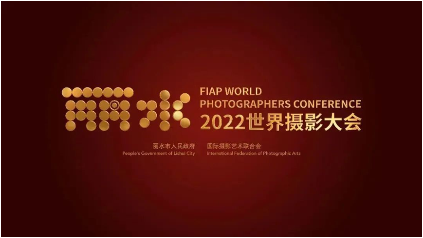 2022 FIAP World Photographers Conference