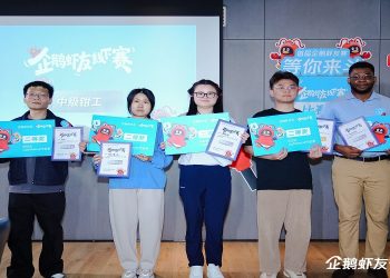 Francis Okafor Tencent OpenClaw Hackathon