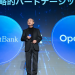 SoftBank OpenAI loan