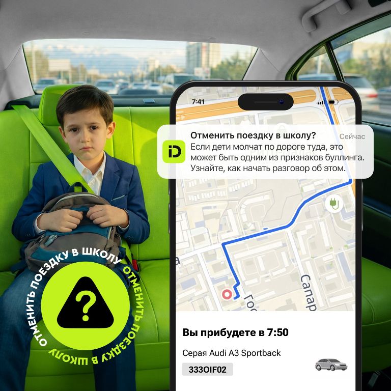 inDrive campaign against bullying